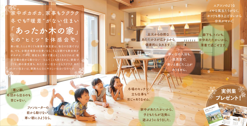 ご案内