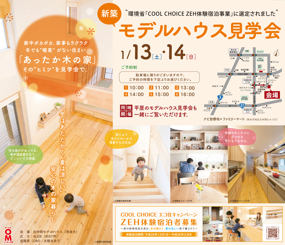 ご案内