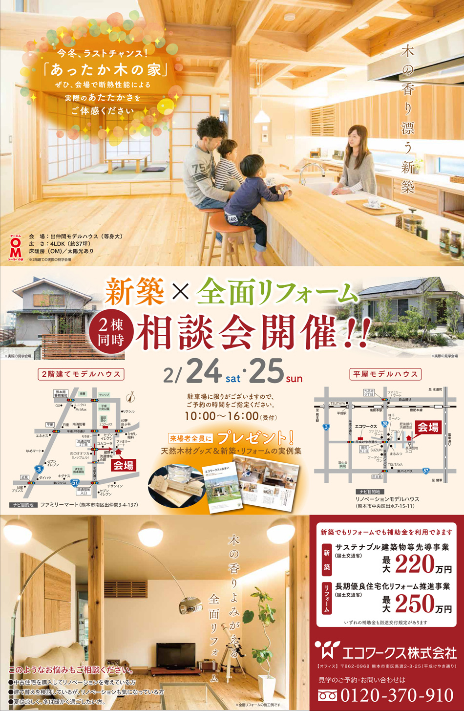 ご案内