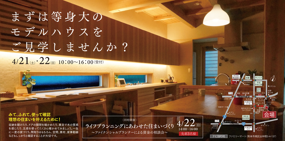 ご案内