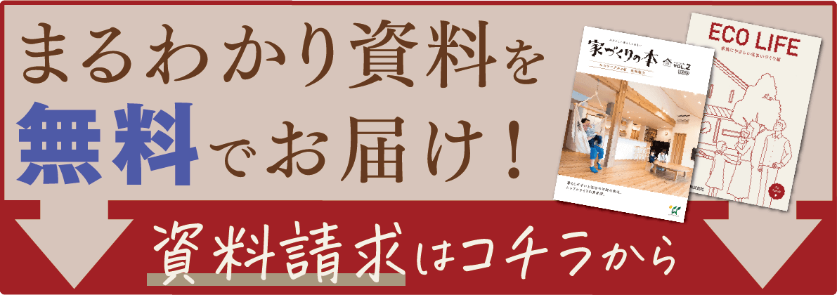 まるわかり資料を無料でお届け！