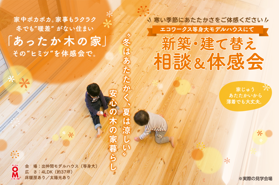 ご案内