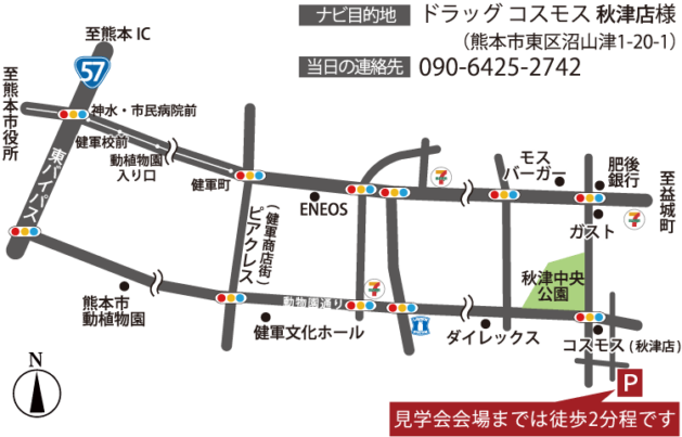 9/14.15-完成見学会-熊本市東区沼山津-地図