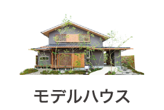 エコワークス 新築木の家専門住宅メーカー 工務店 福岡 熊本 エコワークス 新築木の家専門住宅メーカー 工務店 福岡 熊本