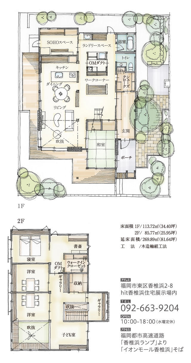 香椎浜モデルハウス -見取り図