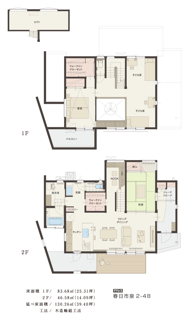 春日「2階建て」モデルハウス -見取り図