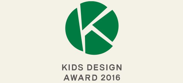 KIDS DESIGN AWARD 2016