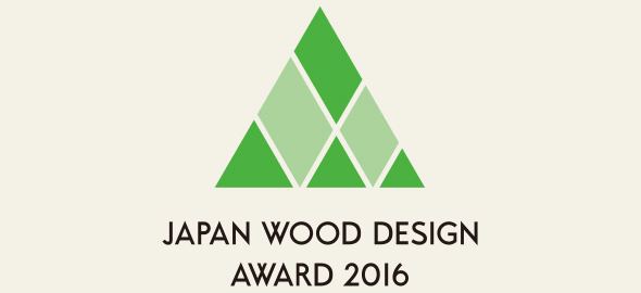 JAPAN WOOD DESIGN AWARD 2016