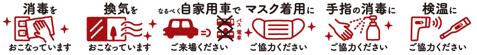 kengakukai-icon-pc2 見学会アイコン