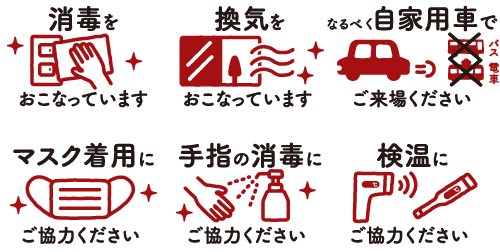 kengakukai-icon-sp2 見学会アイコン