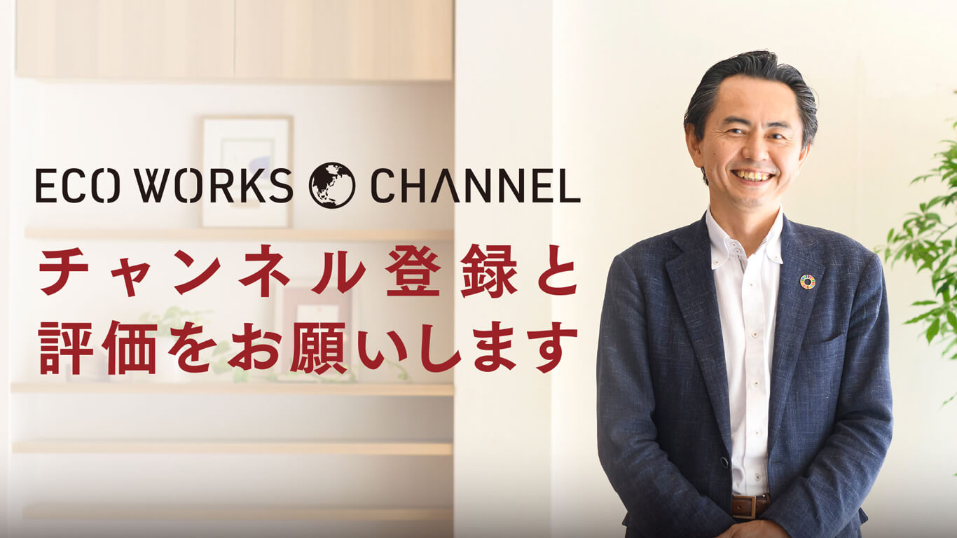 チャンネル登録と評価をお願いします