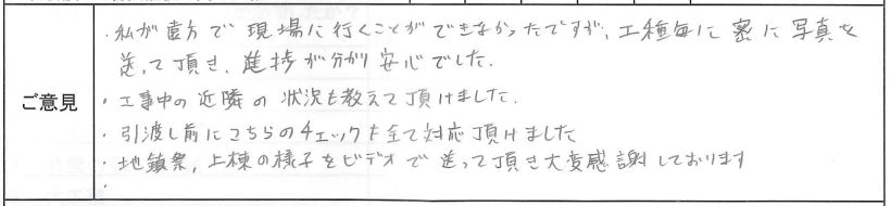 工事